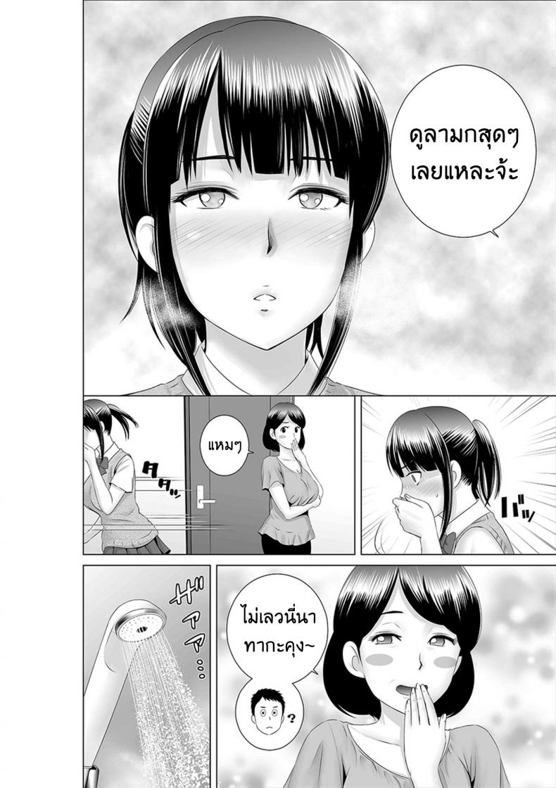 คนที่ใช่ได้แค่มอง [Yamakumo] Closet Kanojo no Ketsumatsu – คนที่ใช่ได้แค่มอง [Yamakumo] Closet Kanojo no Ketsumatsu – ตอนที่ 1.1 หน้า 22