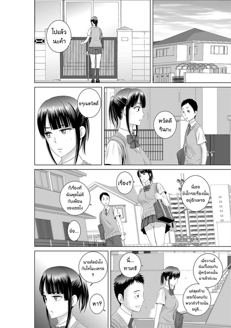 คนที่ใช่ได้แค่มอง [Yamakumo] Closet Kanojo no Ketsumatsu – คนที่ใช่ได้แค่มอง [Yamakumo] Closet Kanojo no Ketsumatsu – ตอนที่ 1.1 หน้า 24