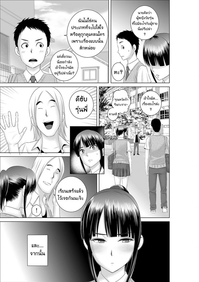 คนที่ใช่ได้แค่มอง [Yamakumo] Closet Kanojo no Ketsumatsu – คนที่ใช่ได้แค่มอง [Yamakumo] Closet Kanojo no Ketsumatsu – ตอนที่ 1.1 หน้า 25