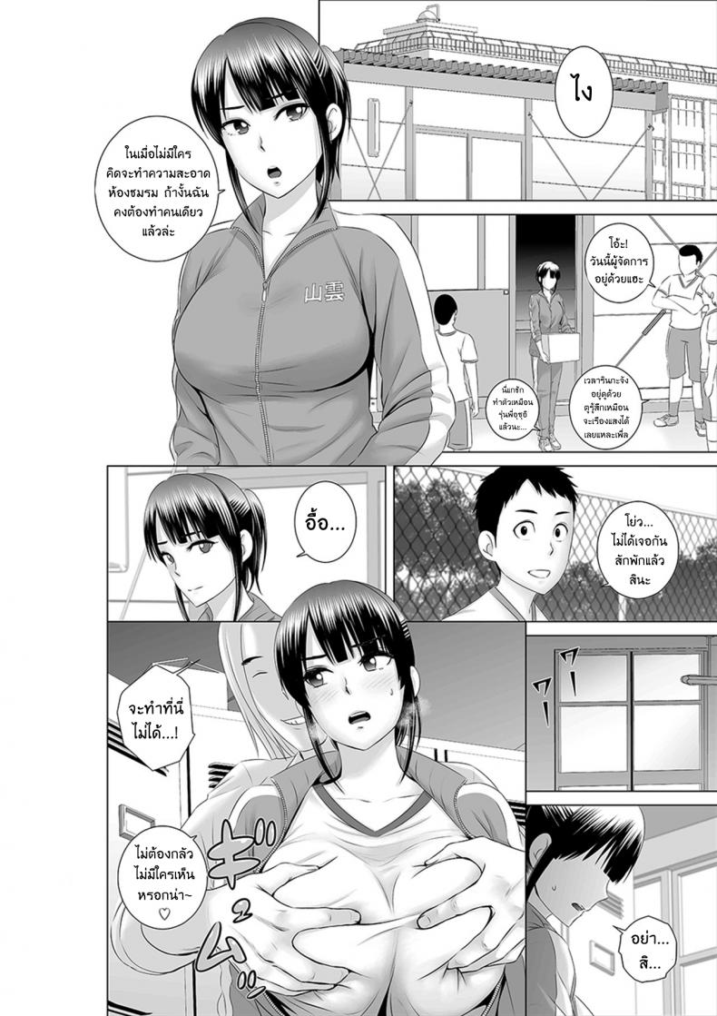 คนที่ใช่ได้แค่มอง [Yamakumo] Closet Kanojo no Ketsumatsu – คนที่ใช่ได้แค่มอง [Yamakumo] Closet Kanojo no Ketsumatsu – ตอนที่ 1.1 หน้า 28