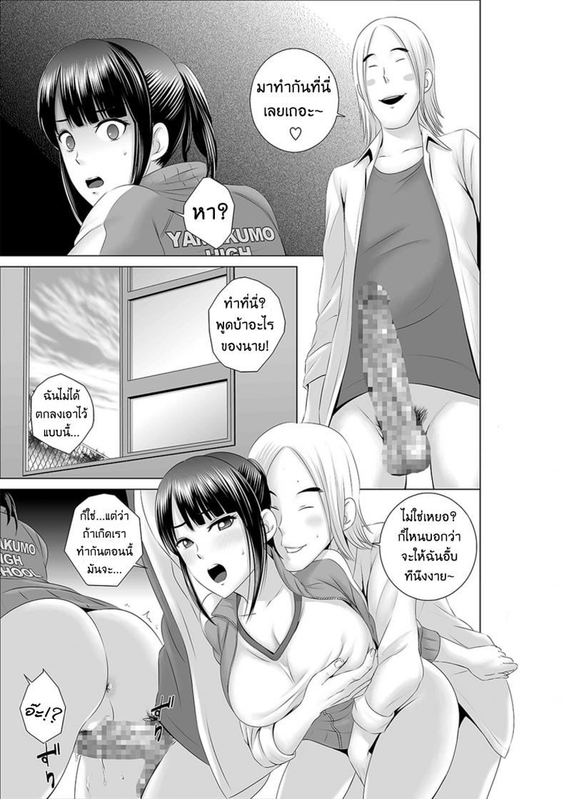 คนที่ใช่ได้แค่มอง [Yamakumo] Closet Kanojo no Ketsumatsu – คนที่ใช่ได้แค่มอง [Yamakumo] Closet Kanojo no Ketsumatsu – ตอนที่ 1.1 หน้า 31