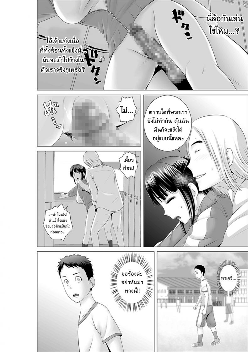 คนที่ใช่ได้แค่มอง [Yamakumo] Closet Kanojo no Ketsumatsu – คนที่ใช่ได้แค่มอง [Yamakumo] Closet Kanojo no Ketsumatsu – ตอนที่ 1.1 หน้า 32
