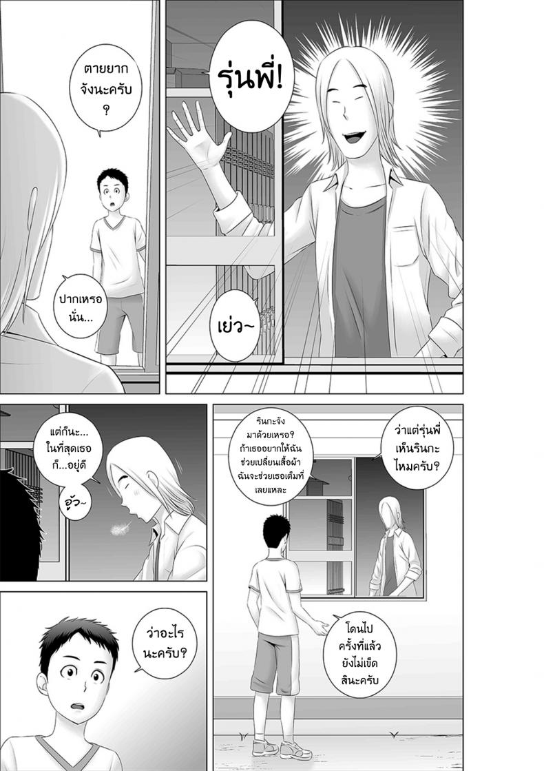 คนที่ใช่ได้แค่มอง [Yamakumo] Closet Kanojo no Ketsumatsu – คนที่ใช่ได้แค่มอง [Yamakumo] Closet Kanojo no Ketsumatsu – ตอนที่ 1.1 หน้า 33
