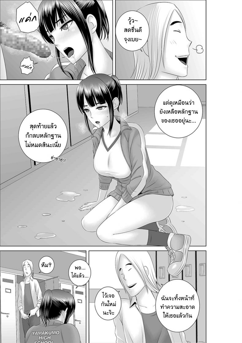 คนที่ใช่ได้แค่มอง [Yamakumo] Closet Kanojo no Ketsumatsu – คนที่ใช่ได้แค่มอง [Yamakumo] Closet Kanojo no Ketsumatsu – ตอนที่ 1.1 หน้า 37