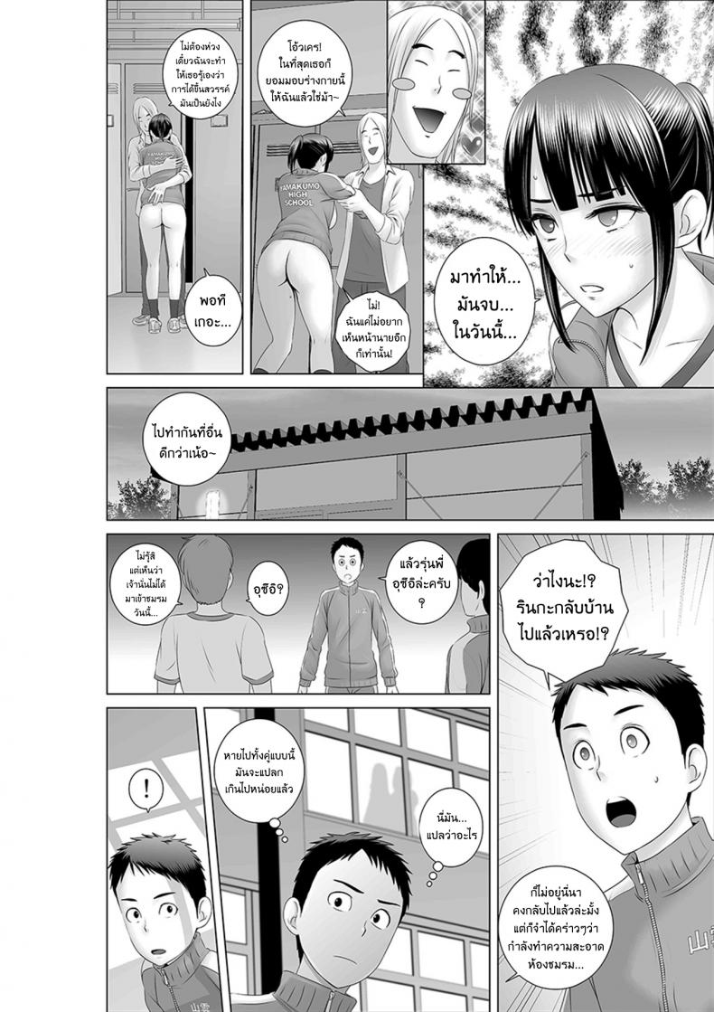 คนที่ใช่ได้แค่มอง [Yamakumo] Closet Kanojo no Ketsumatsu – คนที่ใช่ได้แค่มอง [Yamakumo] Closet Kanojo no Ketsumatsu – ตอนที่ 1.1 หน้า 38