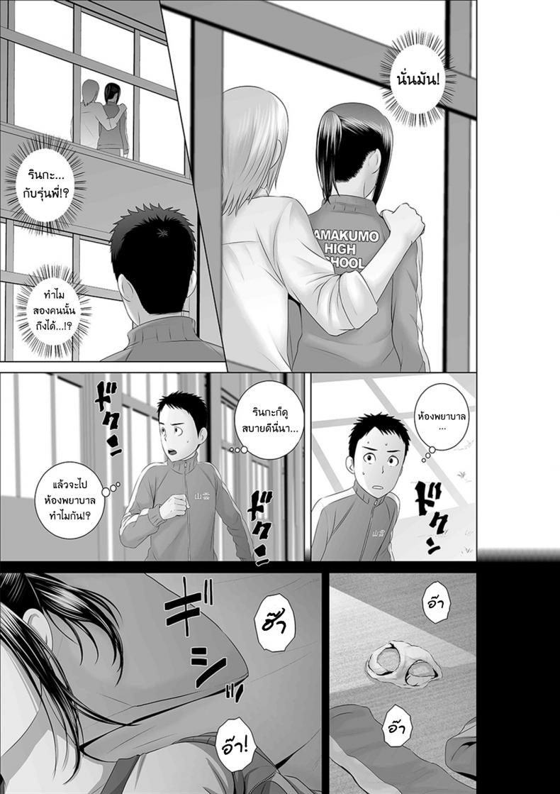 คนที่ใช่ได้แค่มอง [Yamakumo] Closet Kanojo no Ketsumatsu – คนที่ใช่ได้แค่มอง [Yamakumo] Closet Kanojo no Ketsumatsu – ตอนที่ 1.1 หน้า 39