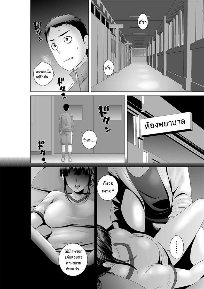 คนที่ใช่ได้แค่มอง [Yamakumo] Closet Kanojo no Ketsumatsu – คนที่ใช่ได้แค่มอง [Yamakumo] Closet Kanojo no Ketsumatsu – ตอนที่ 1.1 หน้า 40
