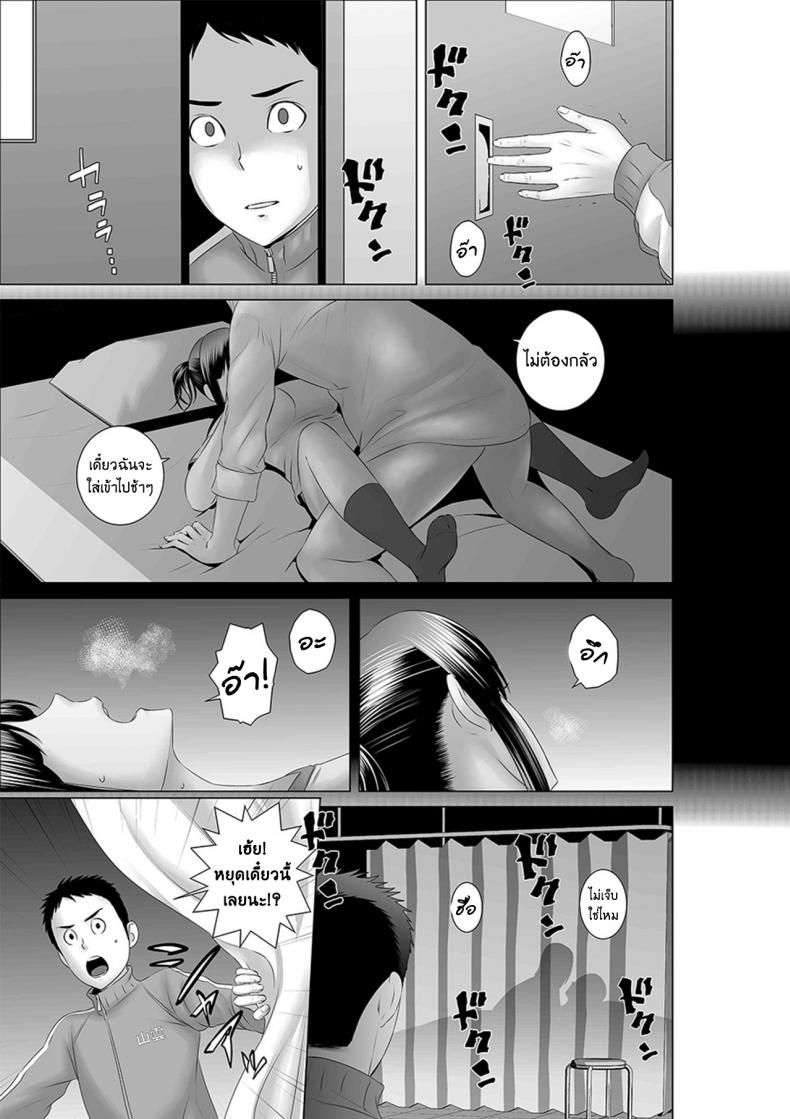 คนที่ใช่ได้แค่มอง [Yamakumo] Closet Kanojo no Ketsumatsu – คนที่ใช่ได้แค่มอง [Yamakumo] Closet Kanojo no Ketsumatsu – ตอนที่ 1.1 หน้า 41