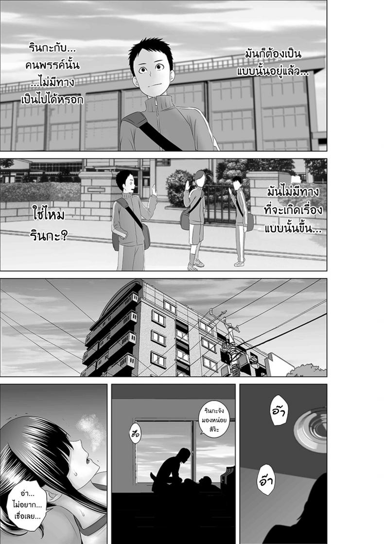 คนที่ใช่ได้แค่มอง [Yamakumo] Closet Kanojo no Ketsumatsu – คนที่ใช่ได้แค่มอง [Yamakumo] Closet Kanojo no Ketsumatsu – ตอนที่ 1.1 หน้า 43
