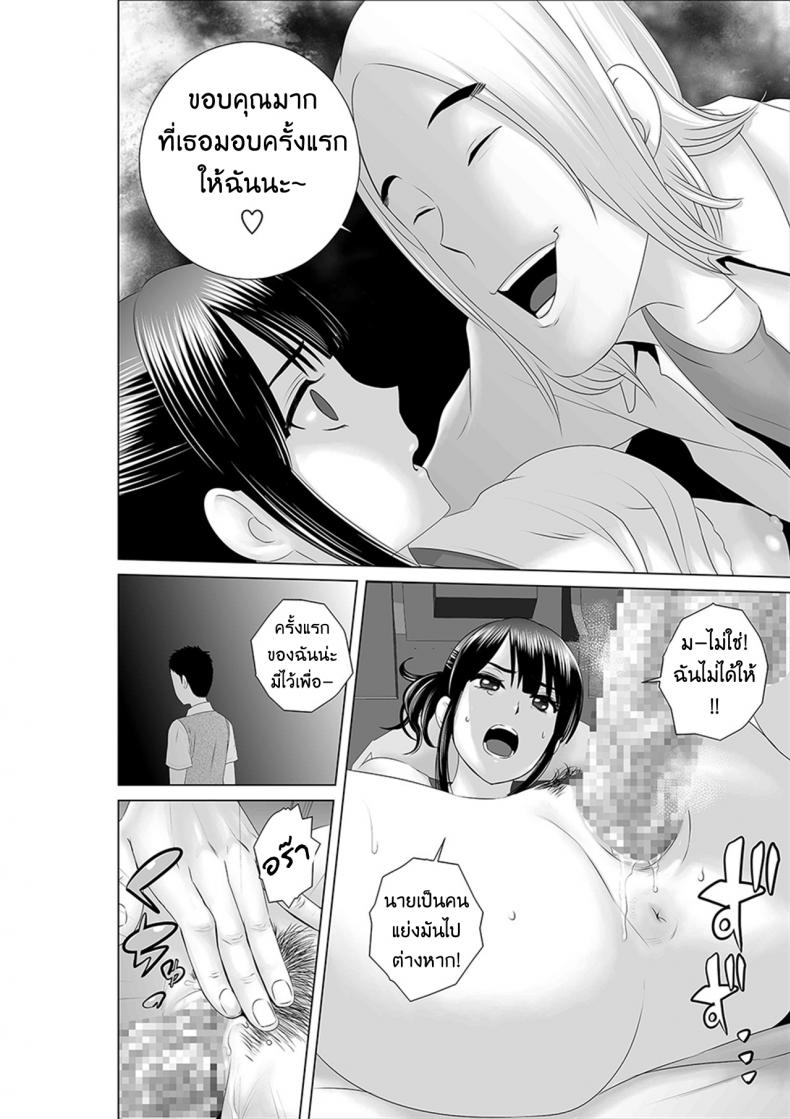 คนที่ใช่ได้แค่มอง [Yamakumo] Closet Kanojo no Ketsumatsu – คนที่ใช่ได้แค่มอง [Yamakumo] Closet Kanojo no Ketsumatsu – ตอนที่ 1.1 หน้า 46