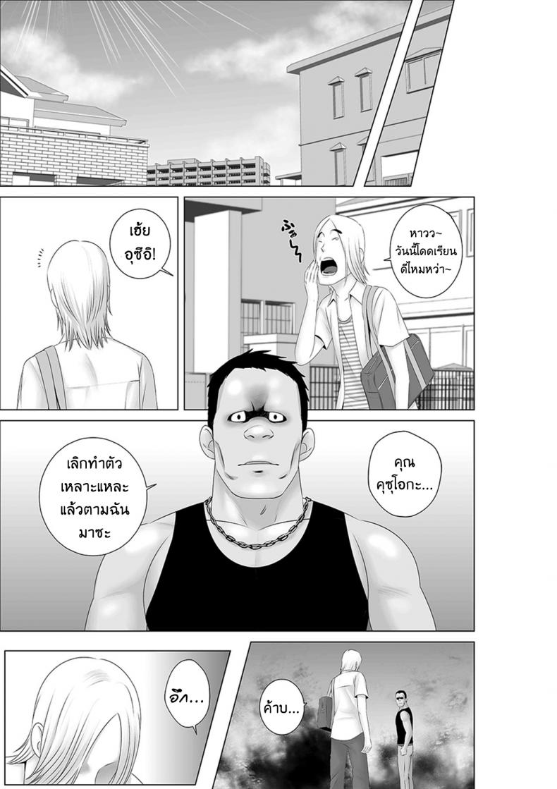 คนที่ใช่ได้แค่มอง [Yamakumo] Closet Kanojo no Ketsumatsu – คนที่ใช่ได้แค่มอง [Yamakumo] Closet Kanojo no Ketsumatsu – ตอนที่ 1.1 หน้า 61