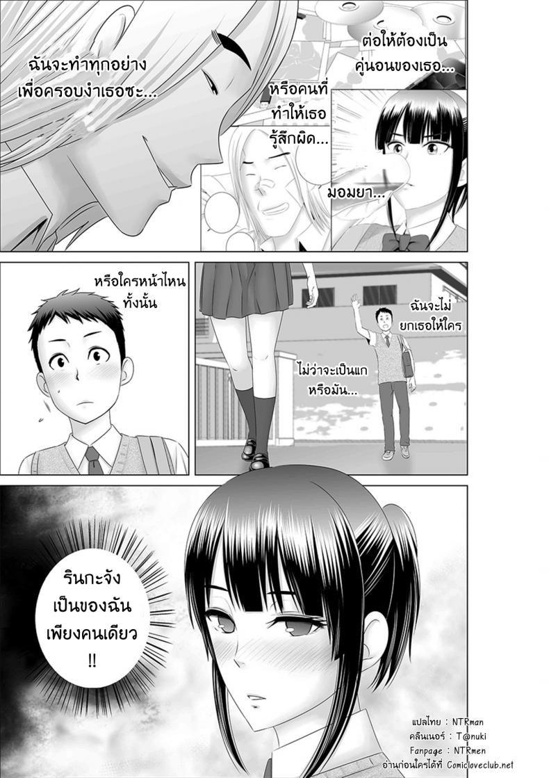 คนที่ใช่ได้แค่มอง [Yamakumo] Closet Kanojo no Ketsumatsu – คนที่ใช่ได้แค่มอง [Yamakumo] Closet Kanojo no Ketsumatsu – ตอนที่ 1.1 หน้า 63