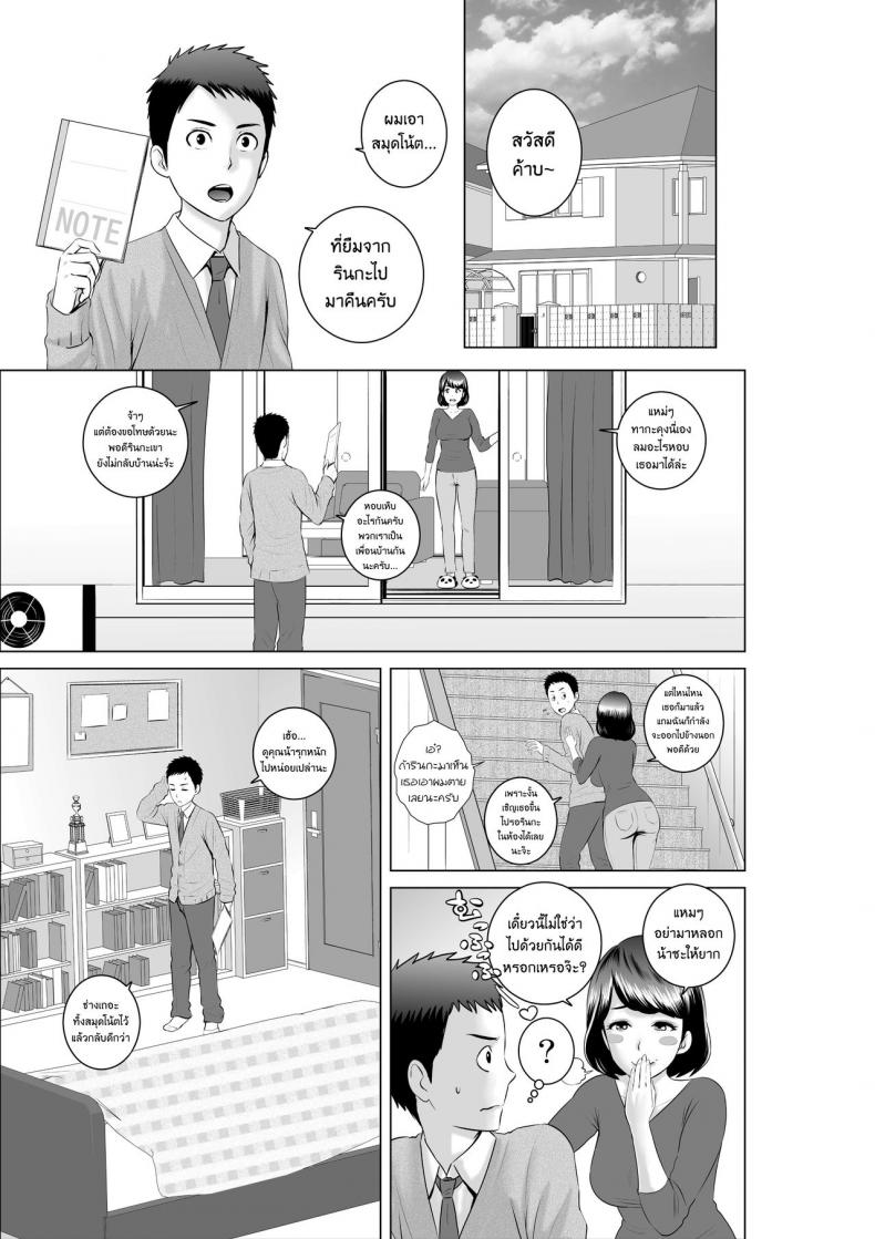 คนที่ใช่ได้แค่มอง [Yamakumo] Closet Kanojo no Ketsumatsu – คนที่ใช่ได้แค่มอง [Yamakumo] Closet Kanojo no Ketsumatsu – ตอนที่ 1.2 หน้า 4