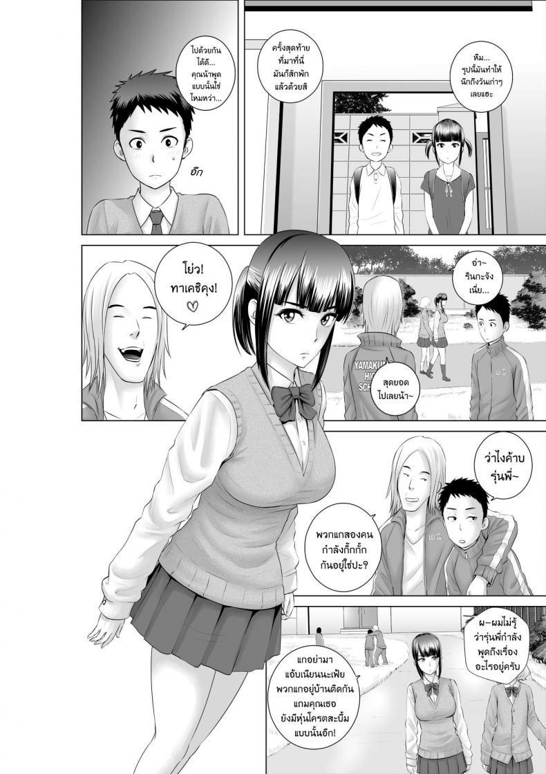 คนที่ใช่ได้แค่มอง [Yamakumo] Closet Kanojo no Ketsumatsu – คนที่ใช่ได้แค่มอง [Yamakumo] Closet Kanojo no Ketsumatsu – ตอนที่ 1.2 หน้า 5