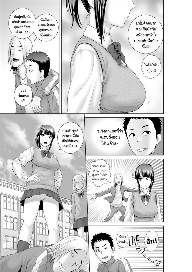 คนที่ใช่ได้แค่มอง [Yamakumo] Closet Kanojo no Ketsumatsu – คนที่ใช่ได้แค่มอง [Yamakumo] Closet Kanojo no Ketsumatsu – ตอนที่ 1.2 หน้า 6