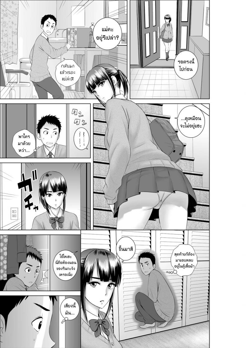 คนที่ใช่ได้แค่มอง [Yamakumo] Closet Kanojo no Ketsumatsu – คนที่ใช่ได้แค่มอง [Yamakumo] Closet Kanojo no Ketsumatsu – ตอนที่ 1.2 หน้า 8