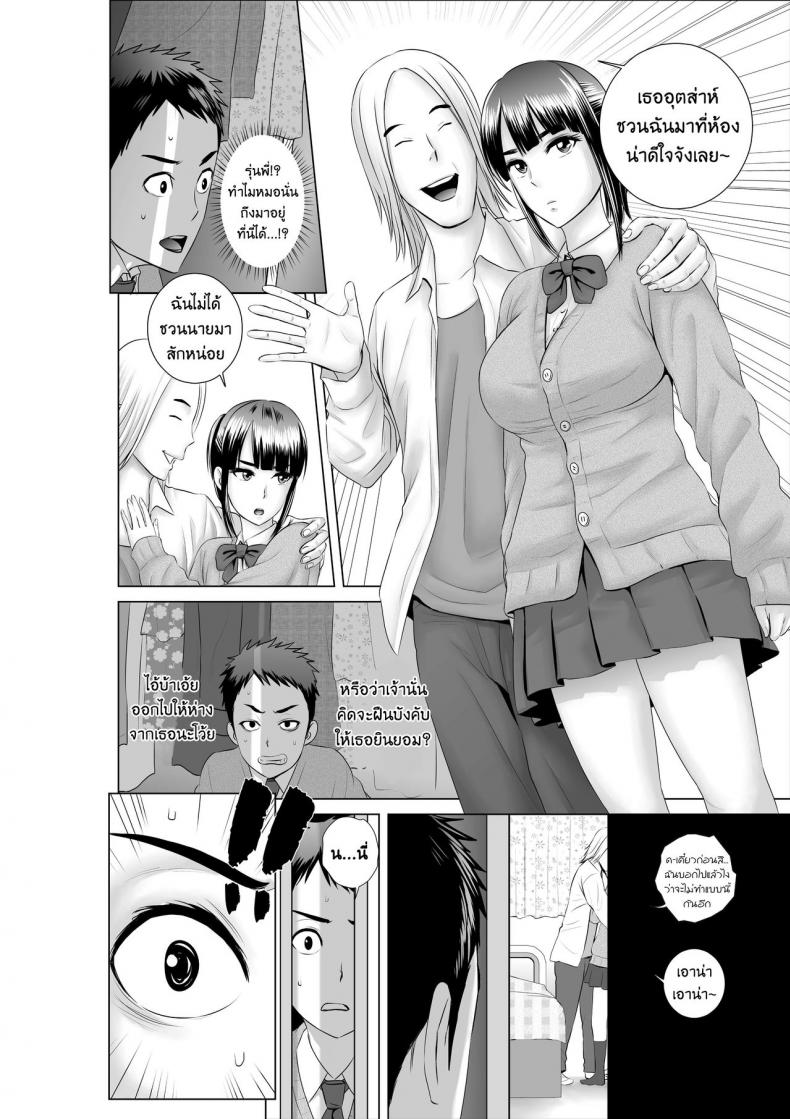 คนที่ใช่ได้แค่มอง [Yamakumo] Closet Kanojo no Ketsumatsu – คนที่ใช่ได้แค่มอง [Yamakumo] Closet Kanojo no Ketsumatsu – ตอนที่ 1.2 หน้า 9