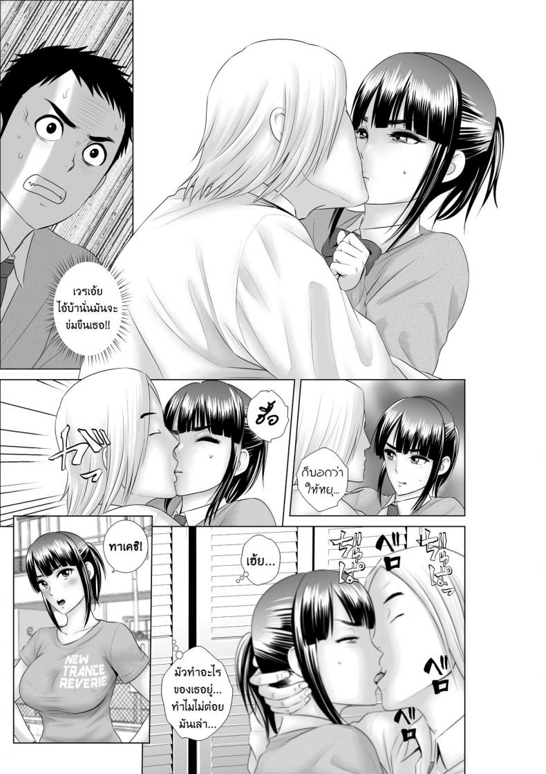 คนที่ใช่ได้แค่มอง [Yamakumo] Closet Kanojo no Ketsumatsu – คนที่ใช่ได้แค่มอง [Yamakumo] Closet Kanojo no Ketsumatsu – ตอนที่ 1.2 หน้า 10