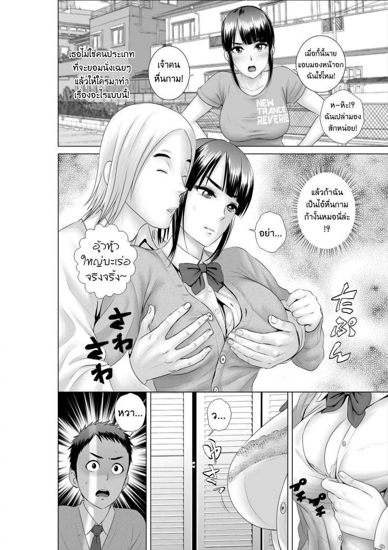 คนที่ใช่ได้แค่มอง [Yamakumo] Closet Kanojo no Ketsumatsu – คนที่ใช่ได้แค่มอง [Yamakumo] Closet Kanojo no Ketsumatsu – ตอนที่ 1.2 หน้า 11