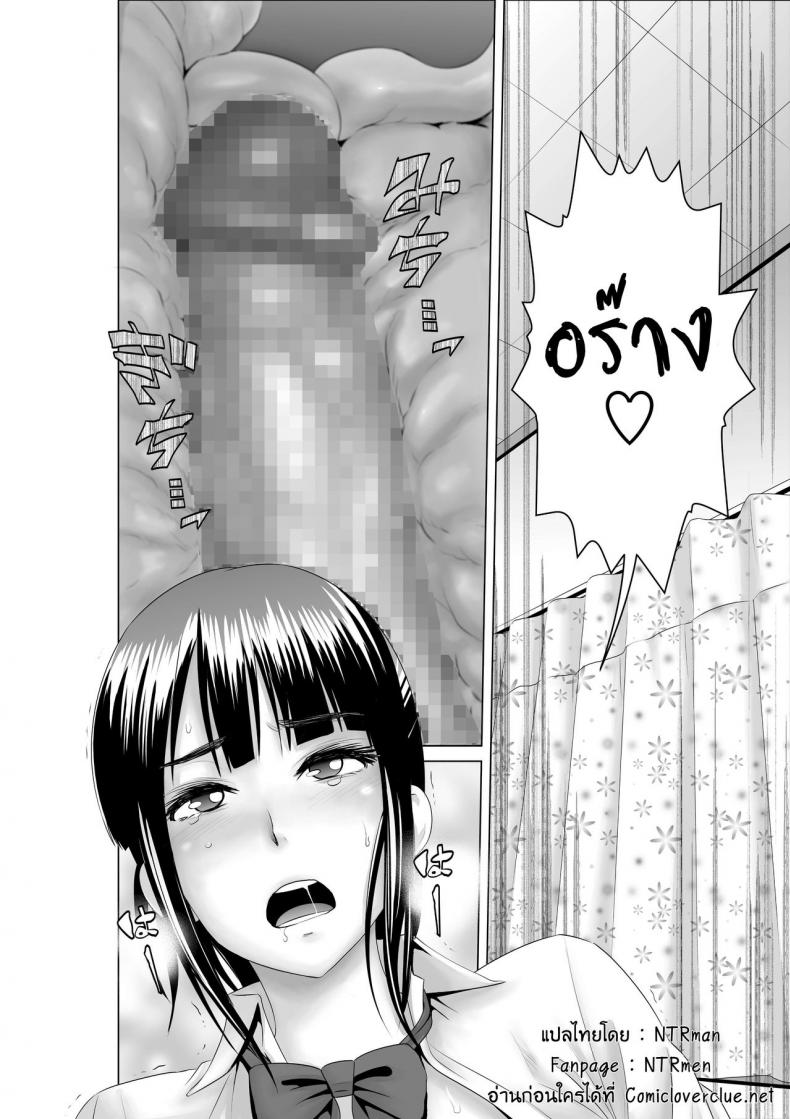 คนที่ใช่ได้แค่มอง [Yamakumo] Closet Kanojo no Ketsumatsu – คนที่ใช่ได้แค่มอง [Yamakumo] Closet Kanojo no Ketsumatsu – ตอนที่ 1.2 หน้า 17