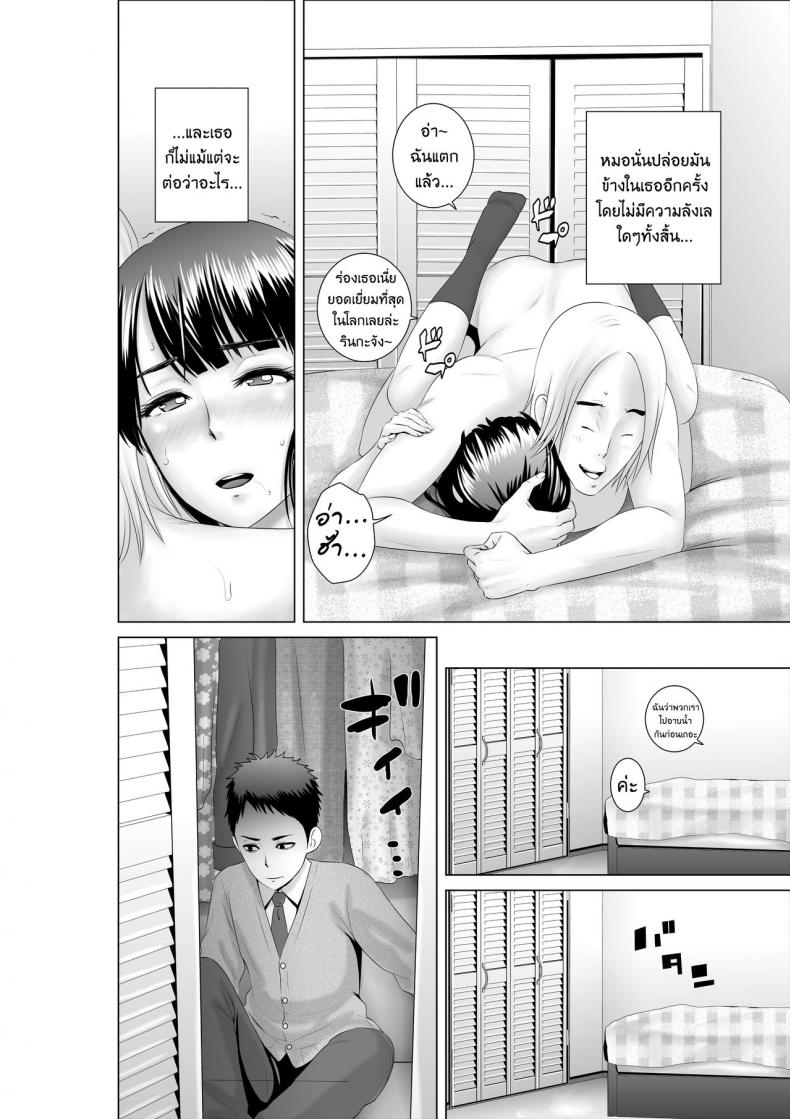 คนที่ใช่ได้แค่มอง [Yamakumo] Closet Kanojo no Ketsumatsu – คนที่ใช่ได้แค่มอง [Yamakumo] Closet Kanojo no Ketsumatsu – ตอนที่ 1.2 หน้า 29