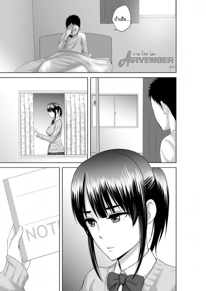 คนที่ใช่ได้แค่มอง [Yamakumo] Closet Kanojo no Ketsumatsu – คนที่ใช่ได้แค่มอง [Yamakumo] Closet Kanojo no Ketsumatsu – ตอนที่ 2.1 หน้า 4
