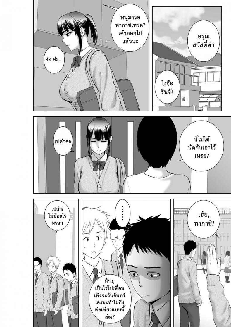 คนที่ใช่ได้แค่มอง [Yamakumo] Closet Kanojo no Ketsumatsu – คนที่ใช่ได้แค่มอง [Yamakumo] Closet Kanojo no Ketsumatsu – ตอนที่ 2.1 หน้า 5