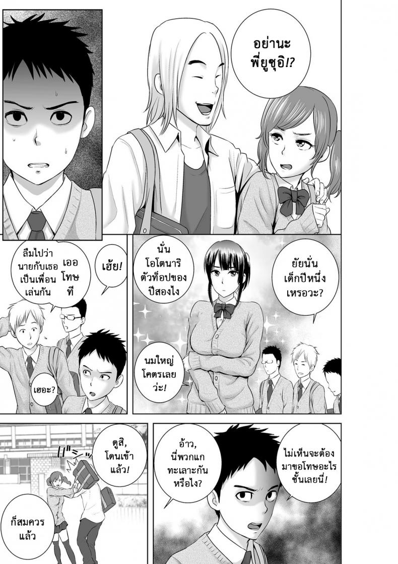 คนที่ใช่ได้แค่มอง [Yamakumo] Closet Kanojo no Ketsumatsu – คนที่ใช่ได้แค่มอง [Yamakumo] Closet Kanojo no Ketsumatsu – ตอนที่ 2.1 หน้า 6