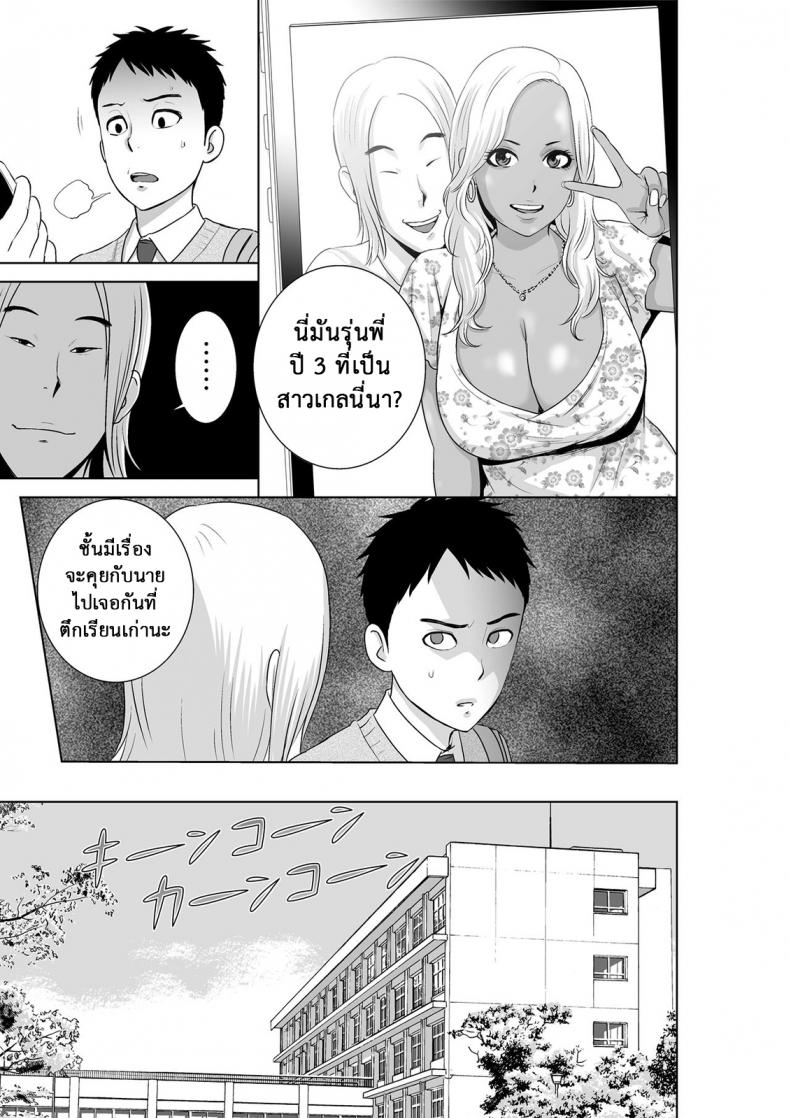 คนที่ใช่ได้แค่มอง [Yamakumo] Closet Kanojo no Ketsumatsu – คนที่ใช่ได้แค่มอง [Yamakumo] Closet Kanojo no Ketsumatsu – ตอนที่ 2.1 หน้า 8