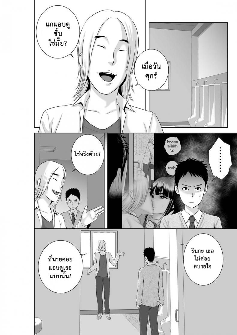 คนที่ใช่ได้แค่มอง [Yamakumo] Closet Kanojo no Ketsumatsu – คนที่ใช่ได้แค่มอง [Yamakumo] Closet Kanojo no Ketsumatsu – ตอนที่ 2.1 หน้า 9