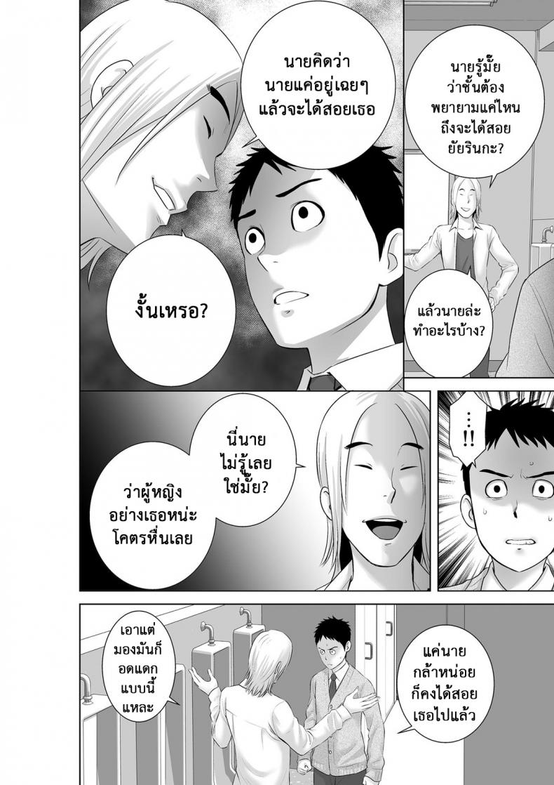 คนที่ใช่ได้แค่มอง [Yamakumo] Closet Kanojo no Ketsumatsu – คนที่ใช่ได้แค่มอง [Yamakumo] Closet Kanojo no Ketsumatsu – ตอนที่ 2.1 หน้า 11