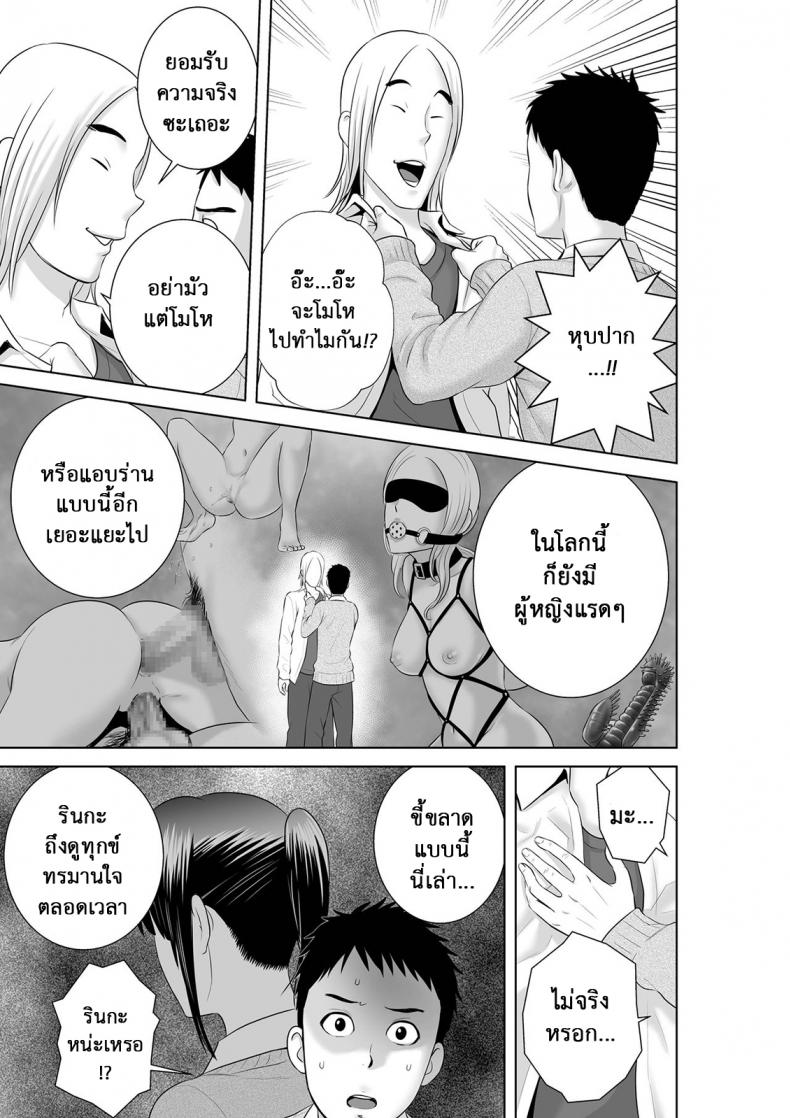 คนที่ใช่ได้แค่มอง [Yamakumo] Closet Kanojo no Ketsumatsu – คนที่ใช่ได้แค่มอง [Yamakumo] Closet Kanojo no Ketsumatsu – ตอนที่ 2.1 หน้า 12