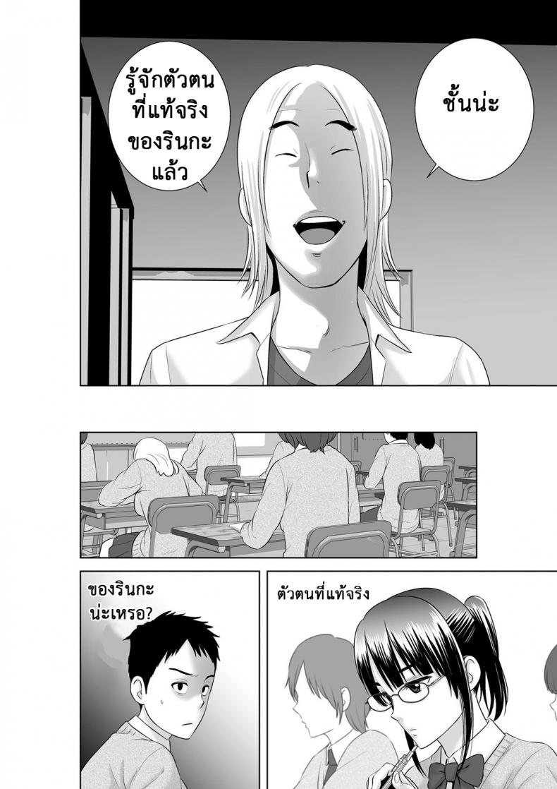 คนที่ใช่ได้แค่มอง [Yamakumo] Closet Kanojo no Ketsumatsu – คนที่ใช่ได้แค่มอง [Yamakumo] Closet Kanojo no Ketsumatsu – ตอนที่ 2.1 หน้า 13