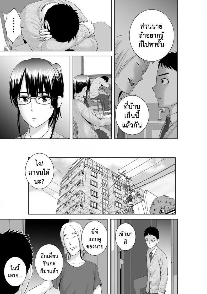 คนที่ใช่ได้แค่มอง [Yamakumo] Closet Kanojo no Ketsumatsu – คนที่ใช่ได้แค่มอง [Yamakumo] Closet Kanojo no Ketsumatsu – ตอนที่ 2.1 หน้า 14