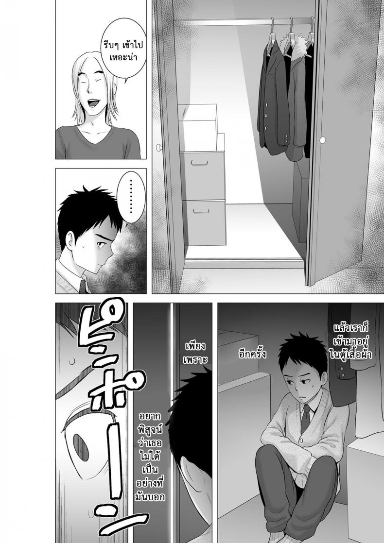 คนที่ใช่ได้แค่มอง [Yamakumo] Closet Kanojo no Ketsumatsu – คนที่ใช่ได้แค่มอง [Yamakumo] Closet Kanojo no Ketsumatsu – ตอนที่ 2.1 หน้า 15