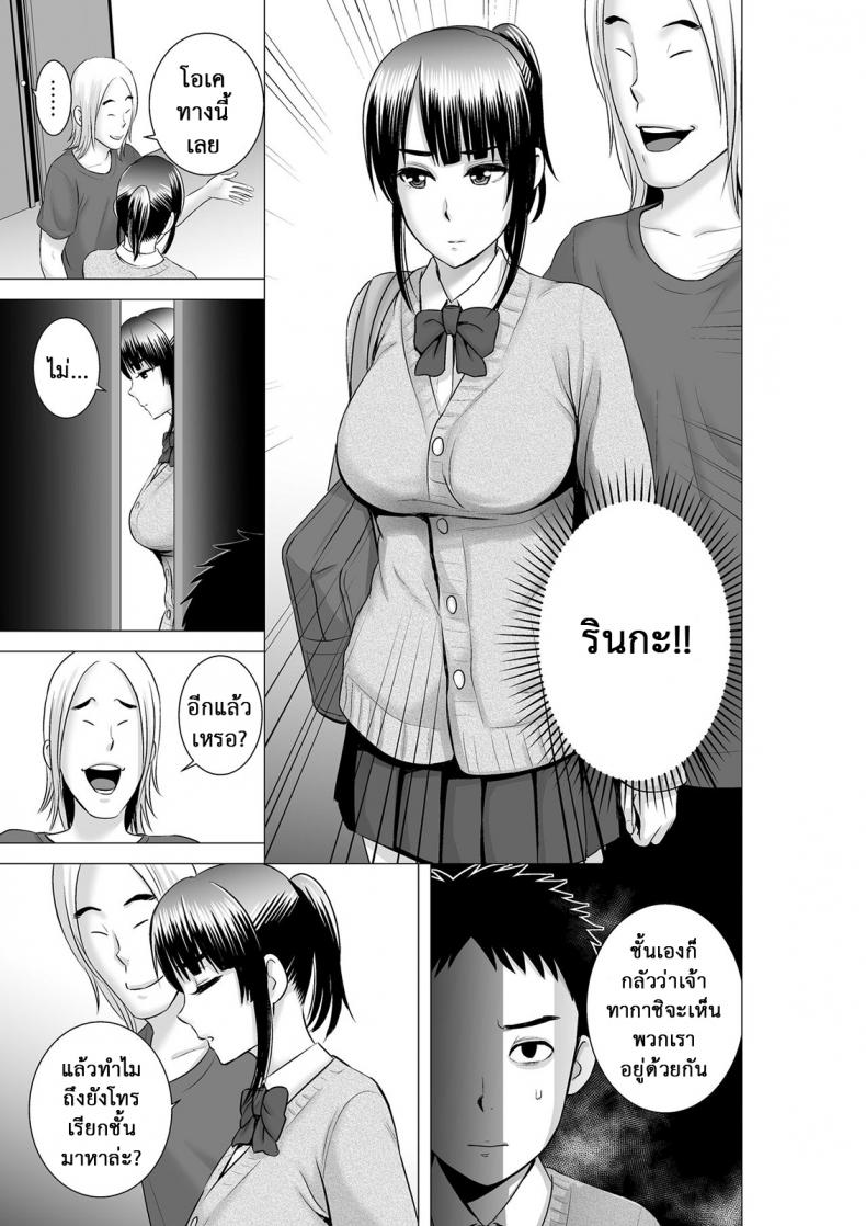 คนที่ใช่ได้แค่มอง [Yamakumo] Closet Kanojo no Ketsumatsu – คนที่ใช่ได้แค่มอง [Yamakumo] Closet Kanojo no Ketsumatsu – ตอนที่ 2.1 หน้า 16