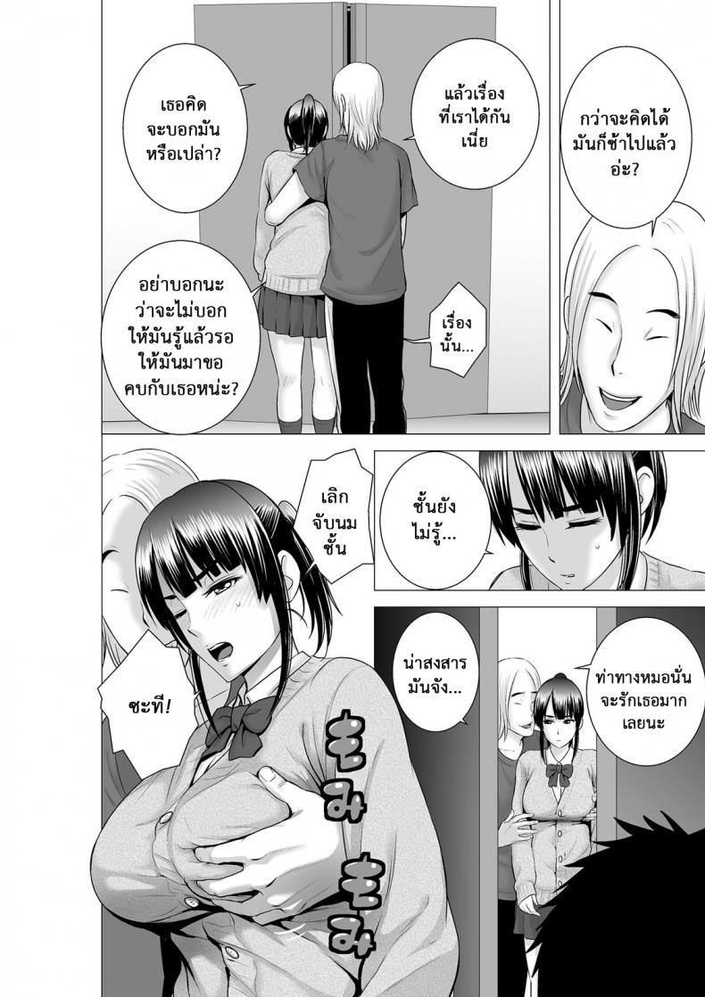 คนที่ใช่ได้แค่มอง [Yamakumo] Closet Kanojo no Ketsumatsu – คนที่ใช่ได้แค่มอง [Yamakumo] Closet Kanojo no Ketsumatsu – ตอนที่ 2.1 หน้า 17
