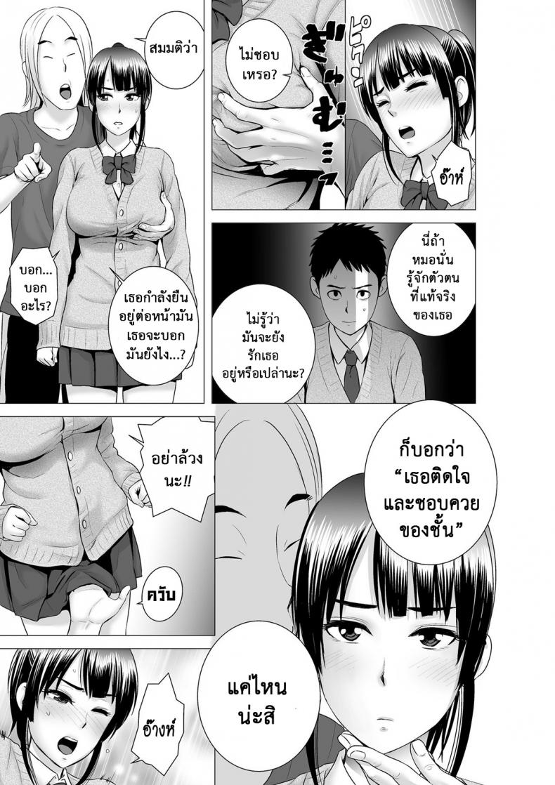 คนที่ใช่ได้แค่มอง [Yamakumo] Closet Kanojo no Ketsumatsu – คนที่ใช่ได้แค่มอง [Yamakumo] Closet Kanojo no Ketsumatsu – ตอนที่ 2.1 หน้า 18