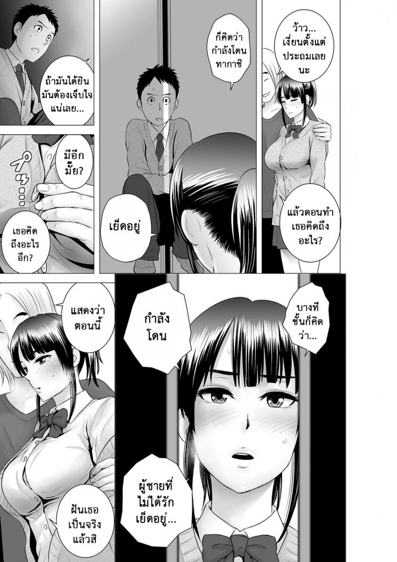 คนที่ใช่ได้แค่มอง [Yamakumo] Closet Kanojo no Ketsumatsu – คนที่ใช่ได้แค่มอง [Yamakumo] Closet Kanojo no Ketsumatsu – ตอนที่ 2.1 หน้า 20