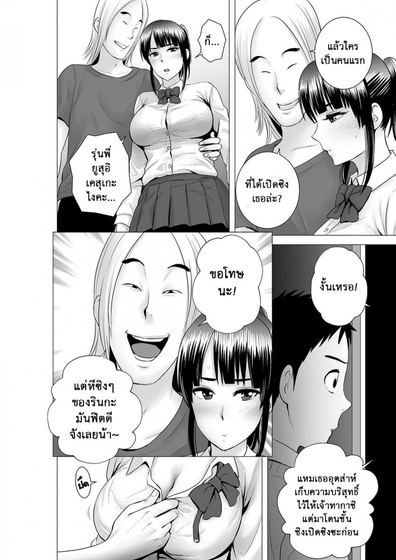 คนที่ใช่ได้แค่มอง [Yamakumo] Closet Kanojo no Ketsumatsu – คนที่ใช่ได้แค่มอง [Yamakumo] Closet Kanojo no Ketsumatsu – ตอนที่ 2.1 หน้า 21