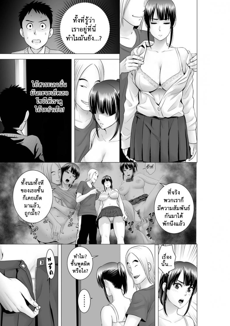 คนที่ใช่ได้แค่มอง [Yamakumo] Closet Kanojo no Ketsumatsu – คนที่ใช่ได้แค่มอง [Yamakumo] Closet Kanojo no Ketsumatsu – ตอนที่ 2.1 หน้า 22