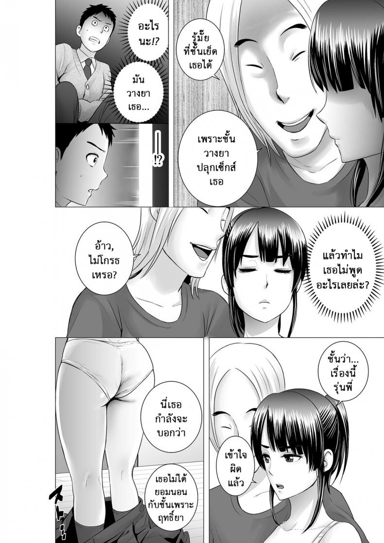 คนที่ใช่ได้แค่มอง [Yamakumo] Closet Kanojo no Ketsumatsu – คนที่ใช่ได้แค่มอง [Yamakumo] Closet Kanojo no Ketsumatsu – ตอนที่ 2.1 หน้า 23