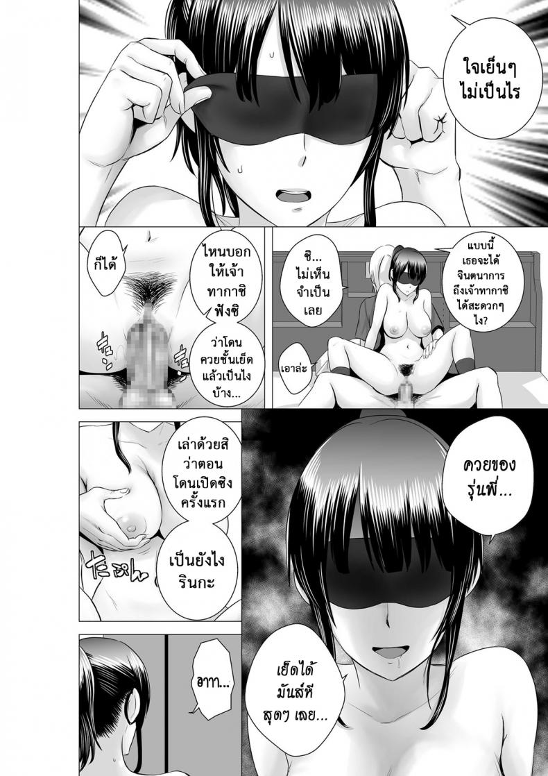 คนที่ใช่ได้แค่มอง [Yamakumo] Closet Kanojo no Ketsumatsu – คนที่ใช่ได้แค่มอง [Yamakumo] Closet Kanojo no Ketsumatsu – ตอนที่ 2.1 หน้า 33
