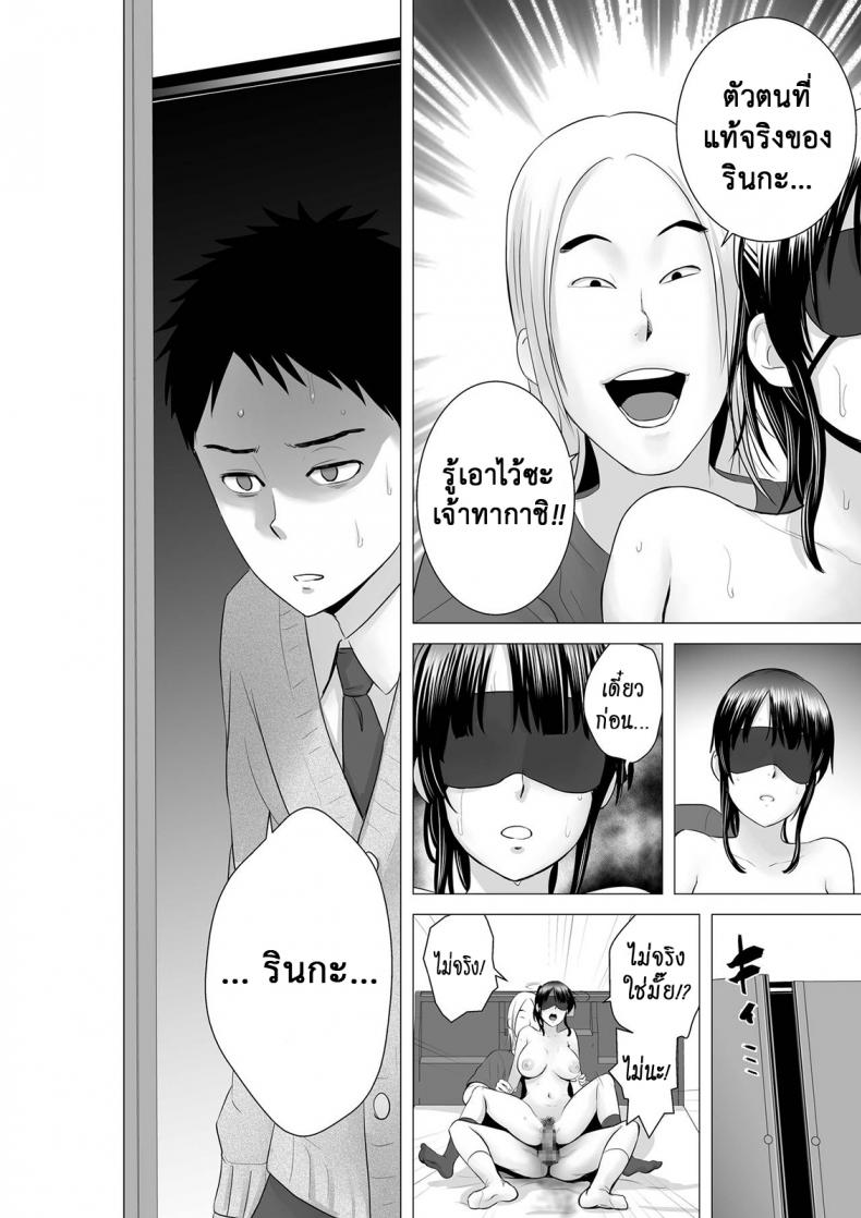 คนที่ใช่ได้แค่มอง [Yamakumo] Closet Kanojo no Ketsumatsu – คนที่ใช่ได้แค่มอง [Yamakumo] Closet Kanojo no Ketsumatsu – ตอนที่ 2.1 หน้า 35