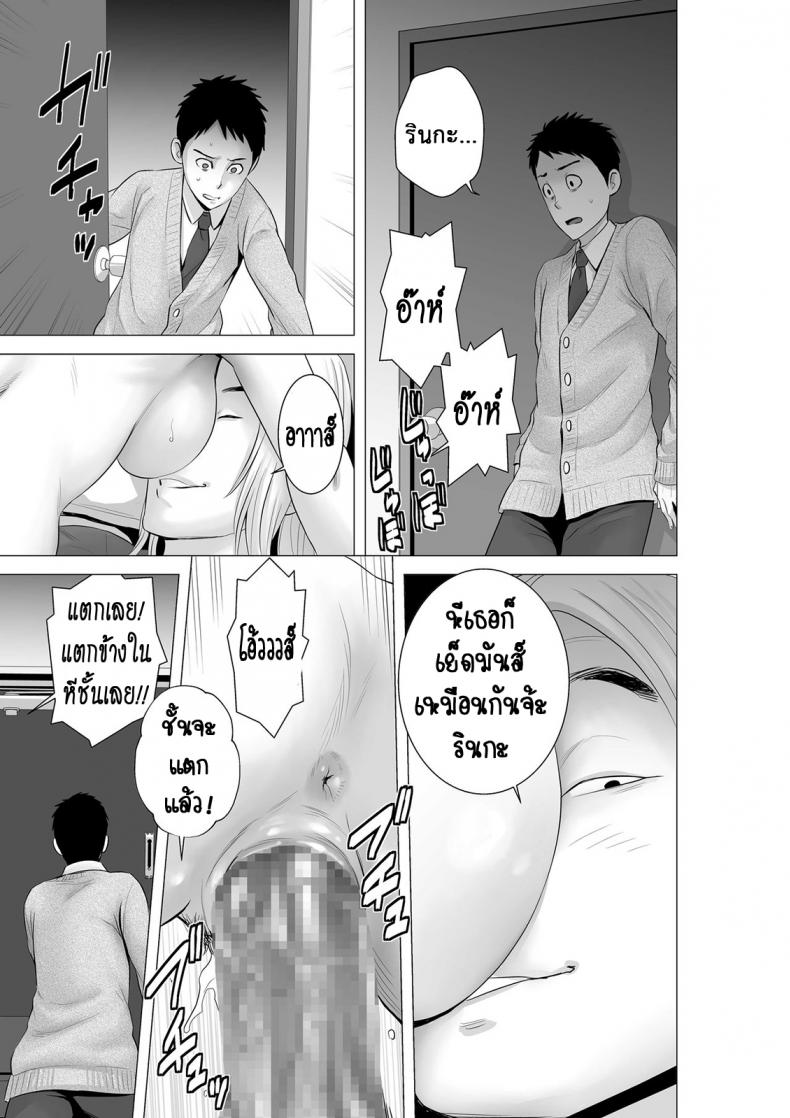 คนที่ใช่ได้แค่มอง [Yamakumo] Closet Kanojo no Ketsumatsu – คนที่ใช่ได้แค่มอง [Yamakumo] Closet Kanojo no Ketsumatsu – ตอนที่ 2.1 หน้า 40