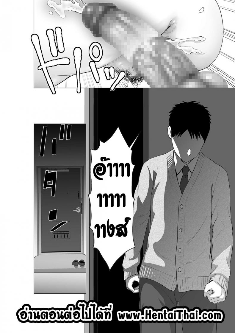 คนที่ใช่ได้แค่มอง [Yamakumo] Closet Kanojo no Ketsumatsu – คนที่ใช่ได้แค่มอง [Yamakumo] Closet Kanojo no Ketsumatsu – ตอนที่ 2.1 หน้า 41