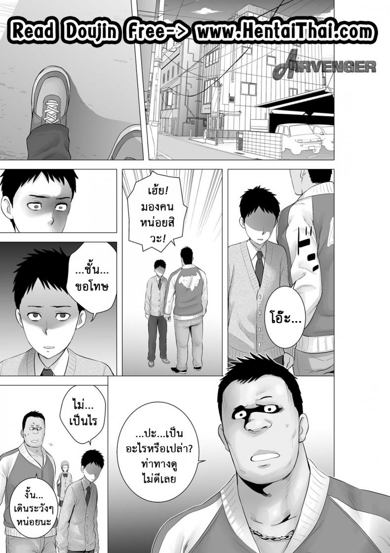 คนที่ใช่ได้แค่มอง [Yamakumo] Closet Kanojo no Ketsumatsu – คนที่ใช่ได้แค่มอง [Yamakumo] Closet Kanojo no Ketsumatsu – ตอนที่ 2.2 หน้า 1