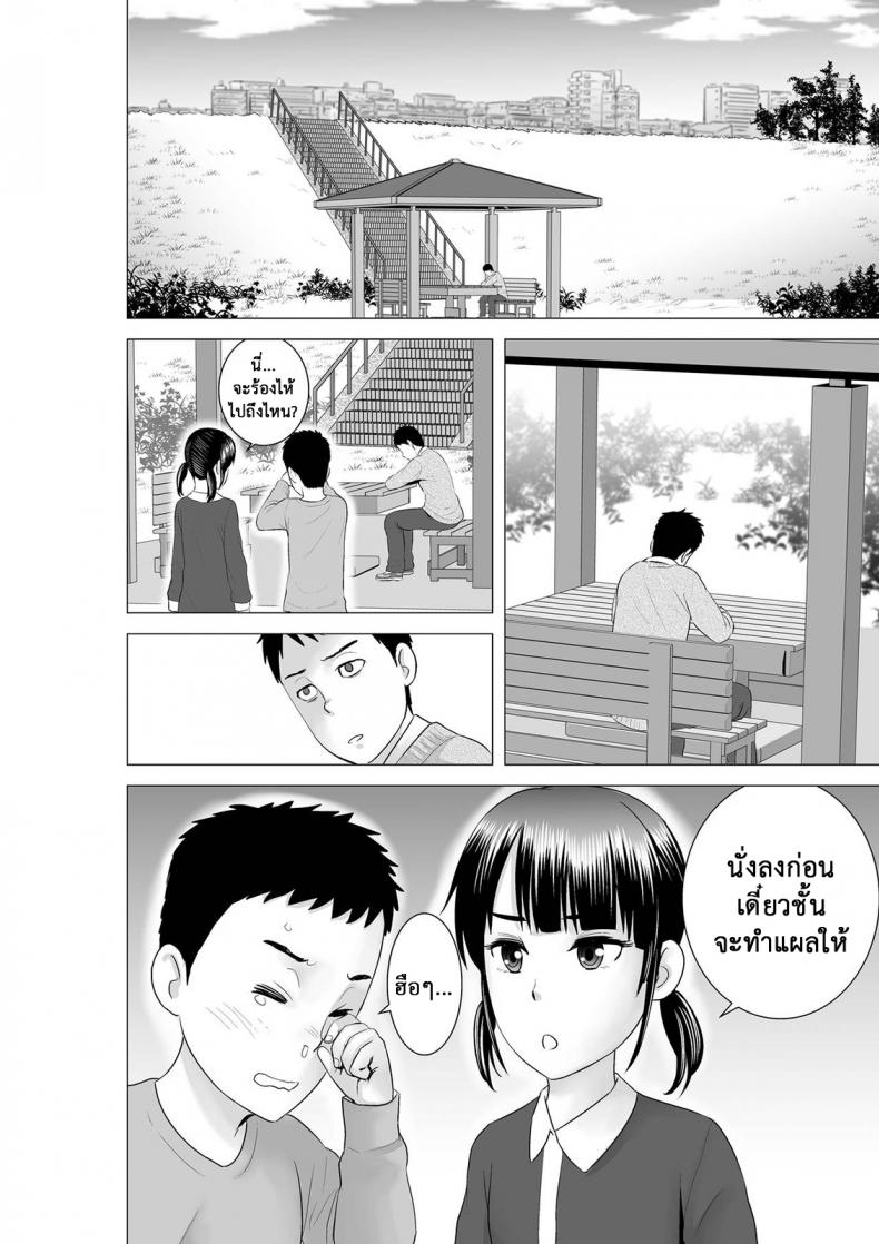 คนที่ใช่ได้แค่มอง [Yamakumo] Closet Kanojo no Ketsumatsu – คนที่ใช่ได้แค่มอง [Yamakumo] Closet Kanojo no Ketsumatsu – ตอนที่ 2.2 หน้า 2