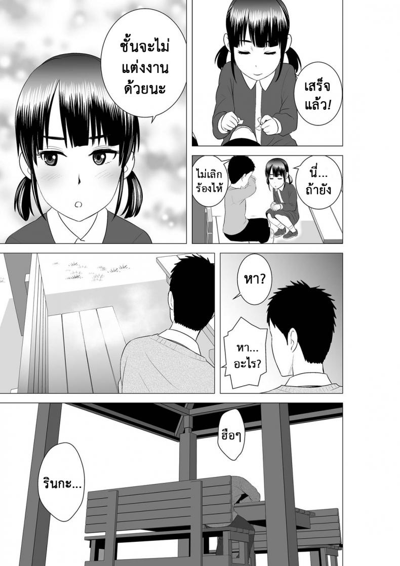 คนที่ใช่ได้แค่มอง [Yamakumo] Closet Kanojo no Ketsumatsu – คนที่ใช่ได้แค่มอง [Yamakumo] Closet Kanojo no Ketsumatsu – ตอนที่ 2.2 หน้า 3