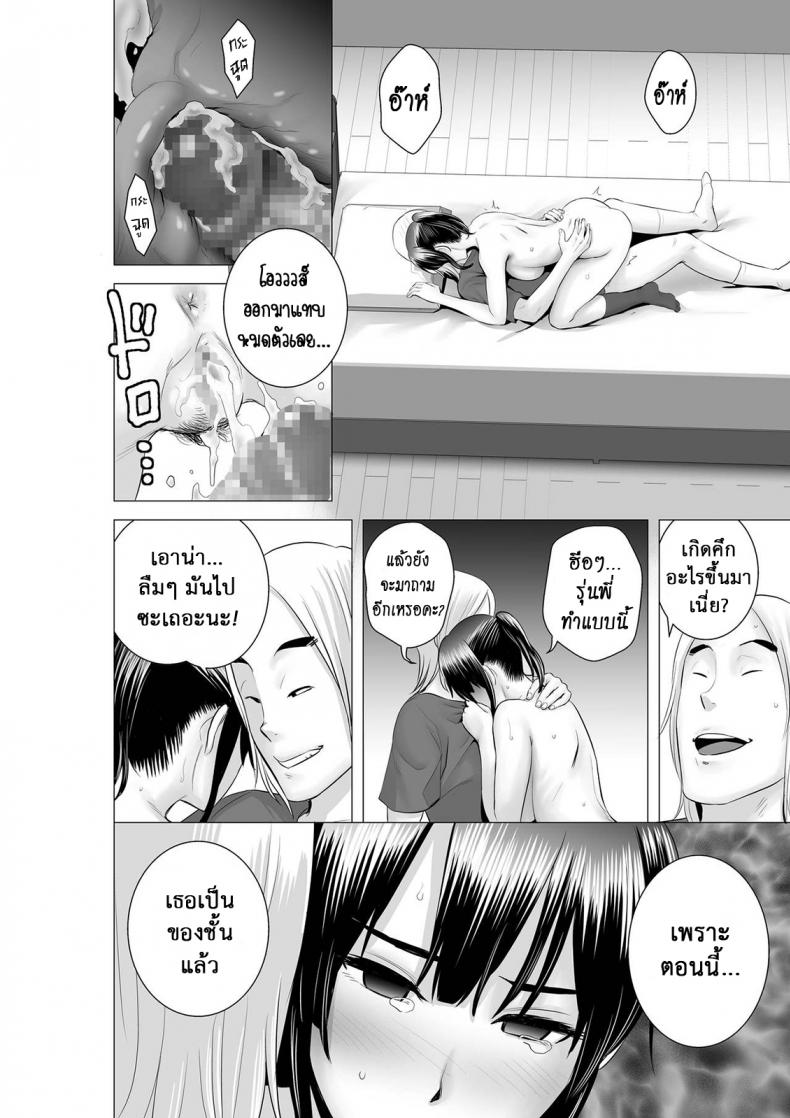 คนที่ใช่ได้แค่มอง [Yamakumo] Closet Kanojo no Ketsumatsu – คนที่ใช่ได้แค่มอง [Yamakumo] Closet Kanojo no Ketsumatsu – ตอนที่ 2.2 หน้า 4